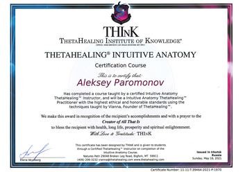 Интуитивная Анатомия
